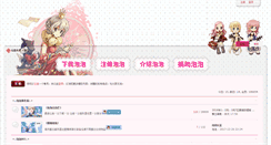 Desktop Screenshot of bbs.ooro2.com