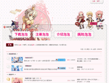 Tablet Screenshot of bbs.ooro2.com